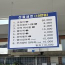 지일농장 | 리뷰 ➰ 울릉도 여행 오징어 내돈내산 구매후기 / 울릉도 기념 건어물 선물 가게 추천 / 울릉도 현지인...