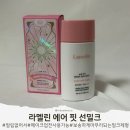양피디 | 밀리는 선크림 대신 화잘먹 선베이스로, 라멜린에어핏피디알엔선밀크 후기