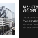 아시아무용커뮤니티 프로그램 < HereThere > | 문화공간으로서 복합문화공간이 관객과 교류하는 방식 Ⅰ : 서론 및 복합문화공간의 정의와 역할