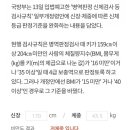 인구부족으로 낮아만 가는 병역판정기준 이미지