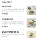 딤딤섬 - 중구 명동길 14 | 대구 신세계백화점 맛집 딤딤섬 대구 웨이팅 후기