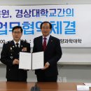 경상대학교 해양과학대학 이미지