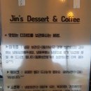 진스디저트카페 이미지