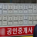 의지공인중개사사무소 이미지