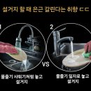 설거지 할 때 은근 갈린다는 취향 이미지