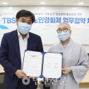 서울특별시 미디어재단 티비에스(TBS 이미지