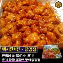 별치킨 이미지