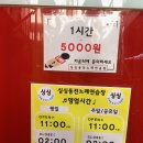 선수입장 노래연습장 이미지