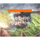 파주명가