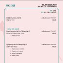 제15회 정기연주회 이미지