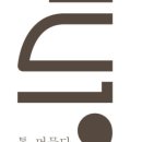 통_머물다게스트하우스