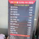 꽃과국수
