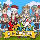 뉴월드 PC 이미지