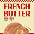 소금디저트