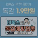 미톡스외과의원 이미지