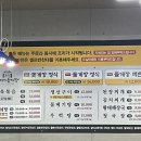 2024년 새만금 대회 출발일정 (버스비) 마감 이미지