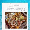 자양동 술집 달빛맥주 자양하늘채점 생맥주 하이볼 내돈내산 후기