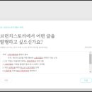 브런치 스토리 작가 되기 이미지