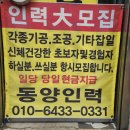 동양인력 이미지