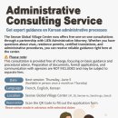 서울다문화 행정사사무소 이미지