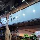 구암동110 | 대구 칠곡 구암동 맛집 3호선 운암역 전집