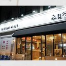 뼈대손손 | 운정 고기집 최고!!역쉬 맛짱맛짱