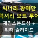 씨너리 이미지