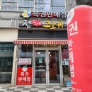 정수제고로케 이미지