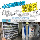 기흥구자동차공업사 이미지