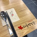 하루엔소쿠 그랜드센트럴점 | [광주 동구 계림동] 김치우동나베&amp;치즈돈까스 가성비 맛집 ‘하루엔소쿠’ 그랜드센트럴점