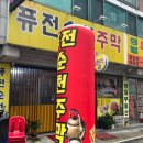 석계역 5번출구 맞은편 네이버블로그