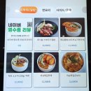 다사지구대 맞은편공원 코너 | 대구 다사 세천 | 마제소바(비빔라멘), 일식 덮밥 맛집 &#39;한 닢 다사세천점&#39;
