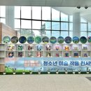인천영종초등학교금산분교장 이미지