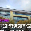 경남외국어고등학교 이미지