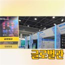 AI 시대 금융트렌드가 한눈에! #코리아핀테크위크2025 후기 | 역대 최대 규모 핀테크 박람회 [금융프렌즈]