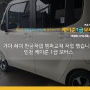 케이준1급모터스