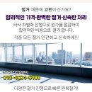 온누리새한솔약국 이미지