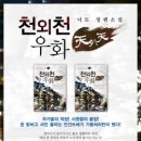 천외천 - 양천구 등촌로 220 | 천외천