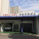 광명카센터타이어 이미지