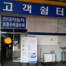 범아자동차공업사 이미지