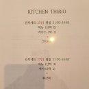 키친 띠리오 | 광안리 스테이크 맛집 키친띠리오 방문 후기