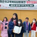 부천동종합사회복지관 | [정서지원] 칭찬데이_칭찬의 힘으로 더욱 빛나는 도깨비 친구들