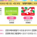 [베트맨] 4월 건전화 프로그램 이벤트 ~ 4월 30일 이미지