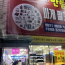 김천리퍼브반품마트