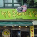 산호동164 이미지