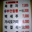 익산맛집
