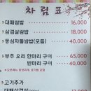 현동쌈밥