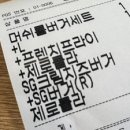프랭크버거 북면점 이미지