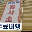 서하남공업사 | 하남자동차검사소 비교해보고 가면 더 좋은 이유