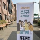 진광중학교 | 2025년 제1회 원주시시설관리공단 일반직 직원채용 필기시험 찍먹 후기 (행정)